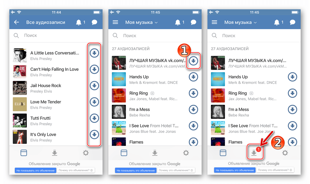 BOOS процесс загрузки музыки из ВКонтакте в iPhone