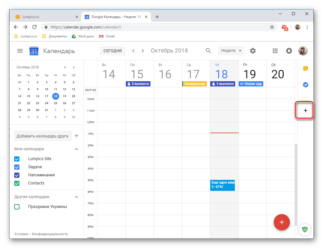 Добавление новых приложение в Google Календаре
