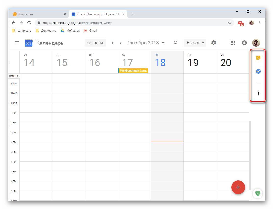 Дополнения, встроенные в сервис Google Календарь