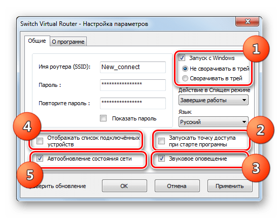 Дополнительные параметры в настройках программы Switch Virtual Router в Windows 7
