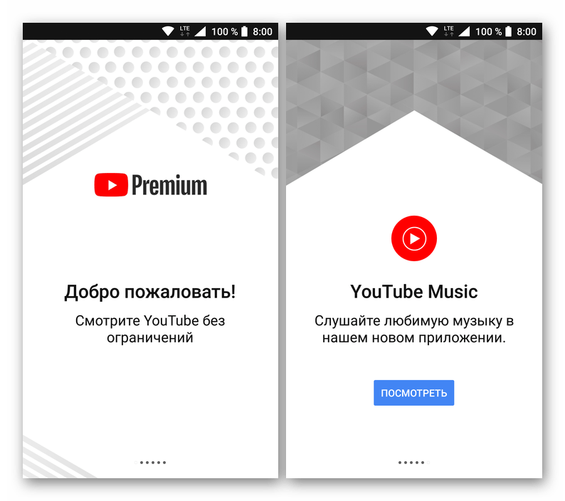 Дополнительные возможности подписки Премиум в мобильном приложении YouTube для Android