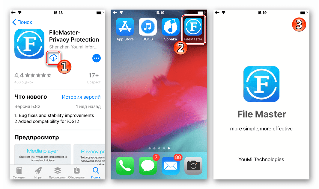 FileMaster для загрузки аудиозаписей из ВКонтакте в iPhone - установка и запуск приложения