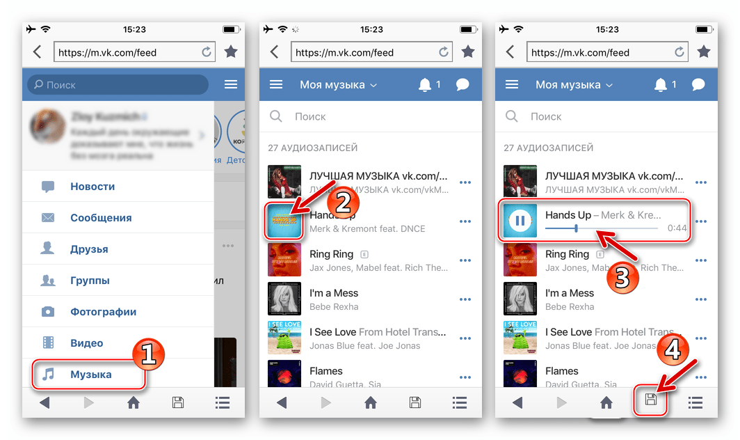 FileMaster начало сохранения аудиозаписи из ВКонтакте в iPhone