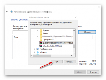 Как добавить языковой пакет в windows 10 загрузочный флешку