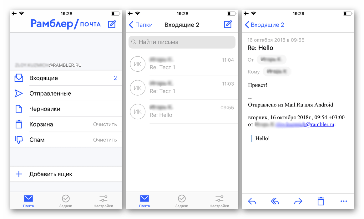 Интерфейс и функциональные возможности фирменного приложения Рамблер Почта на iPhone