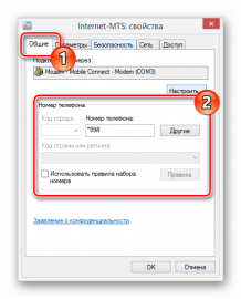 Режим модема мтс настройки