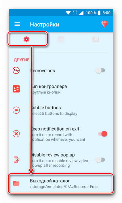 Изменение пути сохранения файлов в приложении AZ Screen Recorder для Android