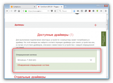 Как установить сканер на компьютер без установочного диска canon lide 300