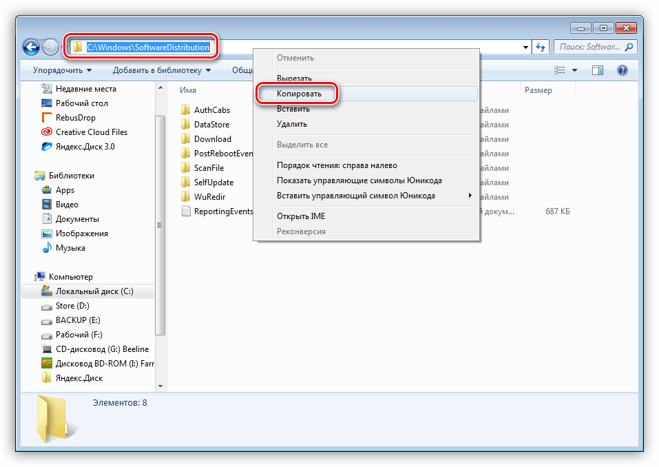 Копирование пути к папке из адресной строки в Windows 7
