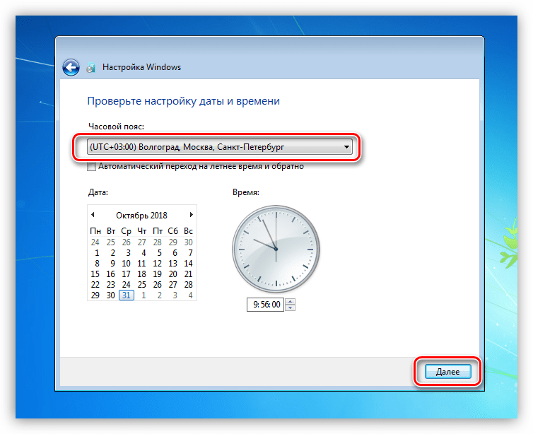 Настройка часового пояса и времени после подготовки утилитой SYSPREP в Windows 7