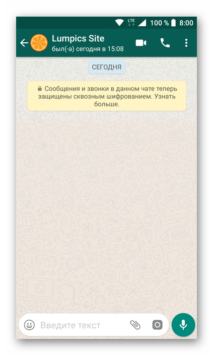 Несколько сообщений удалены из переписки с собеседником в приложении WhatsApp для Android