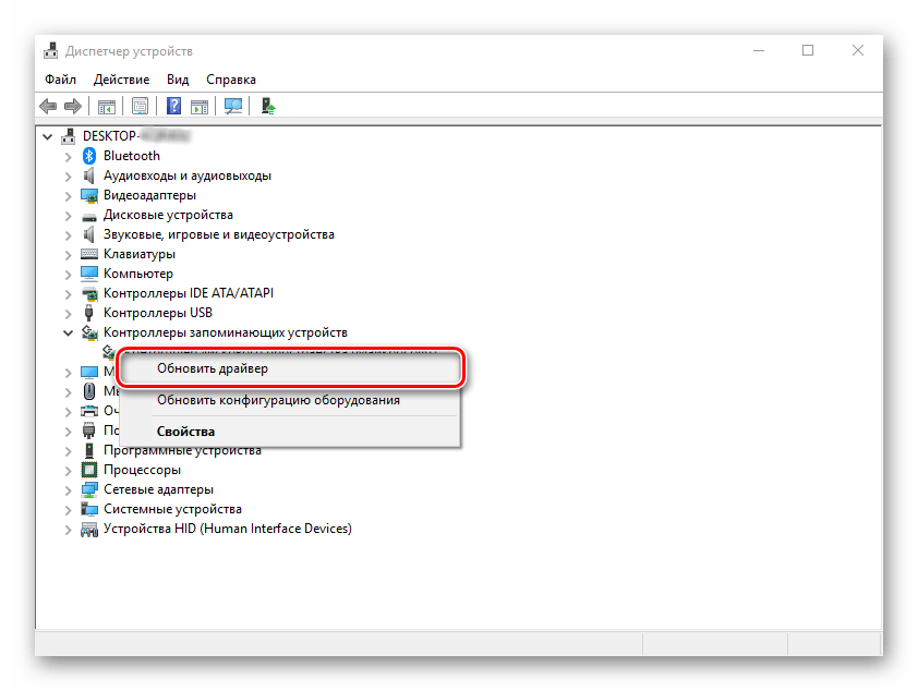 Обновление драйверов в ОС Windows 10