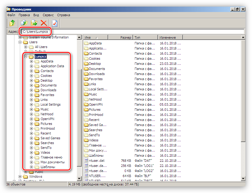 Очистка папки пользователя от ненужных файлов при загрузке ERD Commander