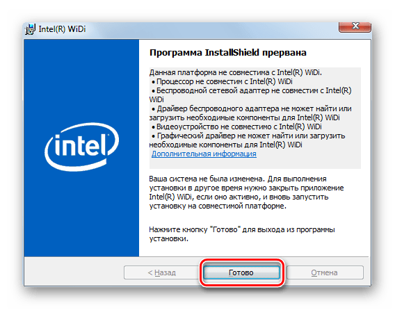 Окно Мастера установки с информацией о несовместимости программы Intel Wireless Display в Windows 7