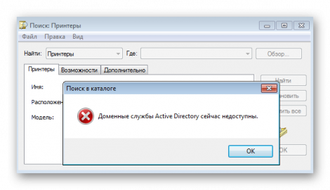 Добавить принтер в active directory