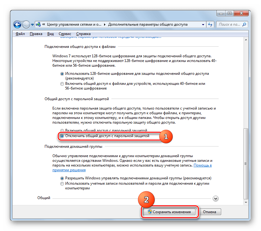 Отключение общего доступа с парольной защитой в окне изменения дополнительных параметров общего доступа в Windows 7