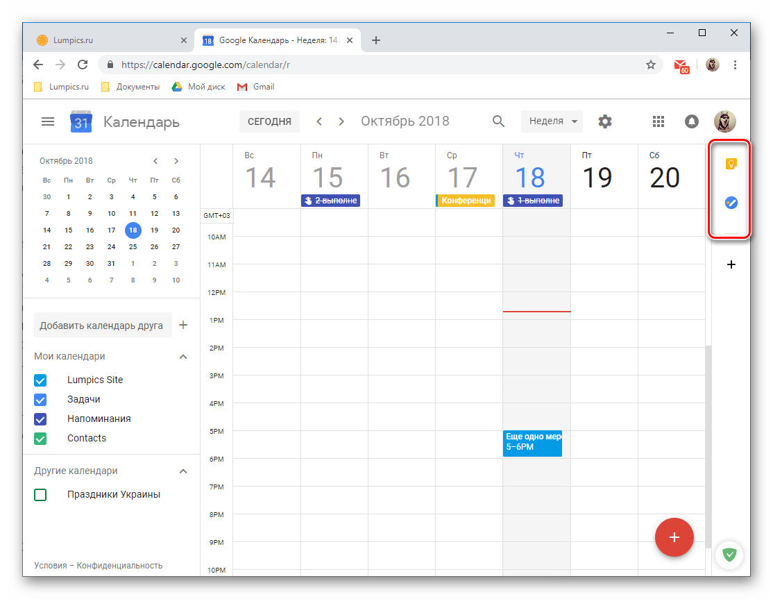 Открыть Заметки или Задачи в Google Календаре