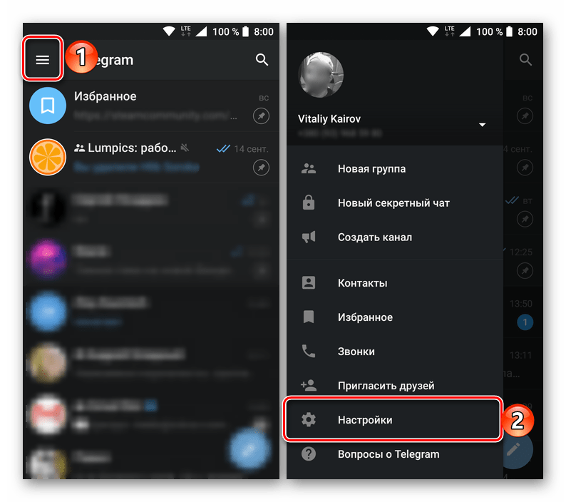 Открыть меню настроек в мобильной версии приложения Telegram для Android
