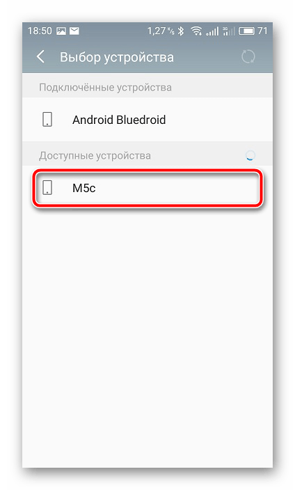 Отправить приложение по Bluetooth