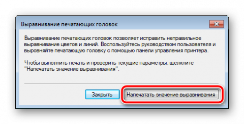 Приложение для калибровки принтера