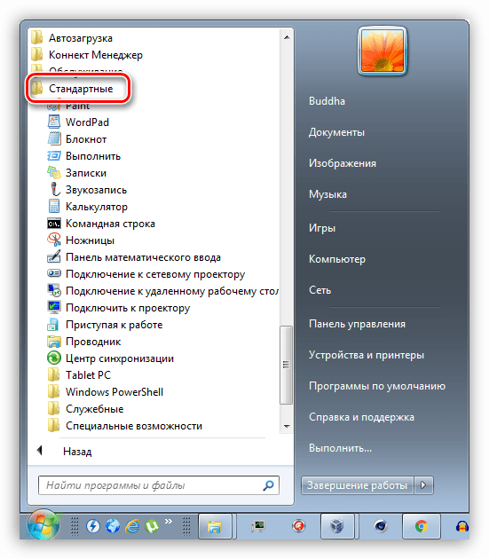 Переход к папке со стандартными программами из меню Пуск в Windows 7