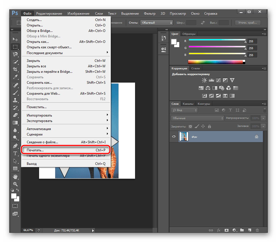 Переход к печати в Adobe Photoshop