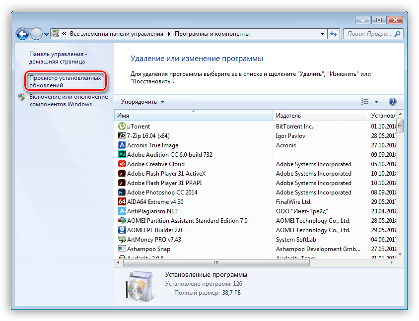 Переход к просмотру установленных обновлений в Панели управления Windows 7