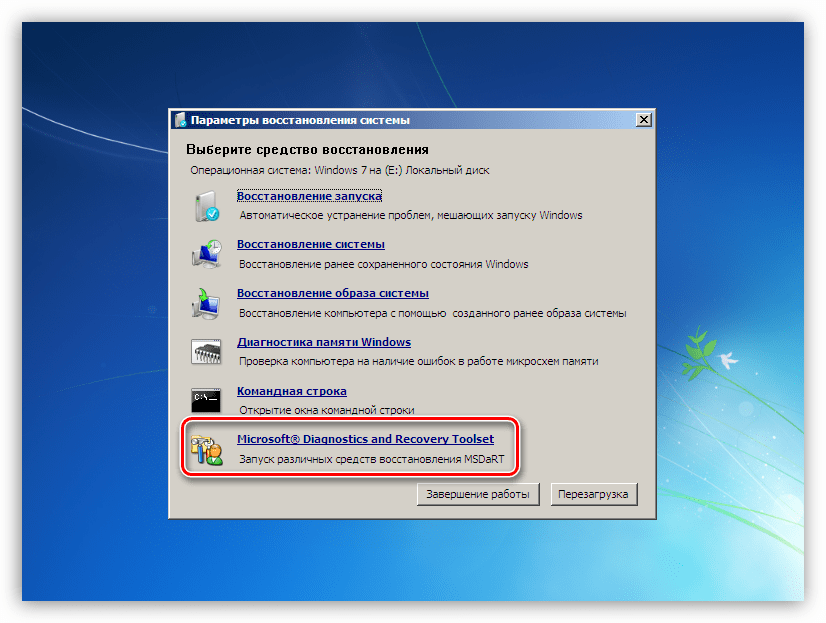 Переход к сборнику утилит для настройки операционной системы Windows при загрузке с диска ERD Commander
