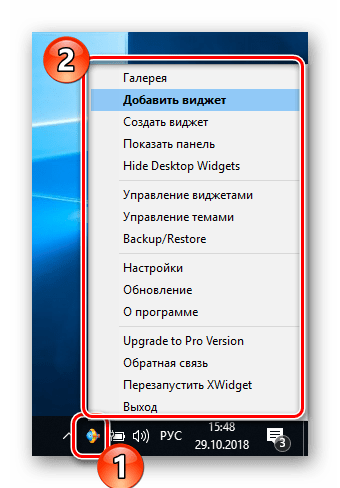 Переход к виджетам от xWidget на Windows 10