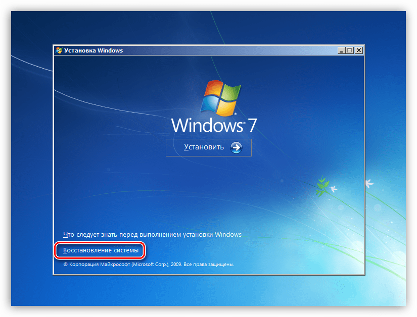 Переход к восстановлению загрузчика Windows 7 в автоматическом режиме