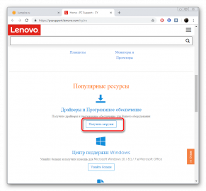 Обновить драйвера на ноутбуке lenovo z575