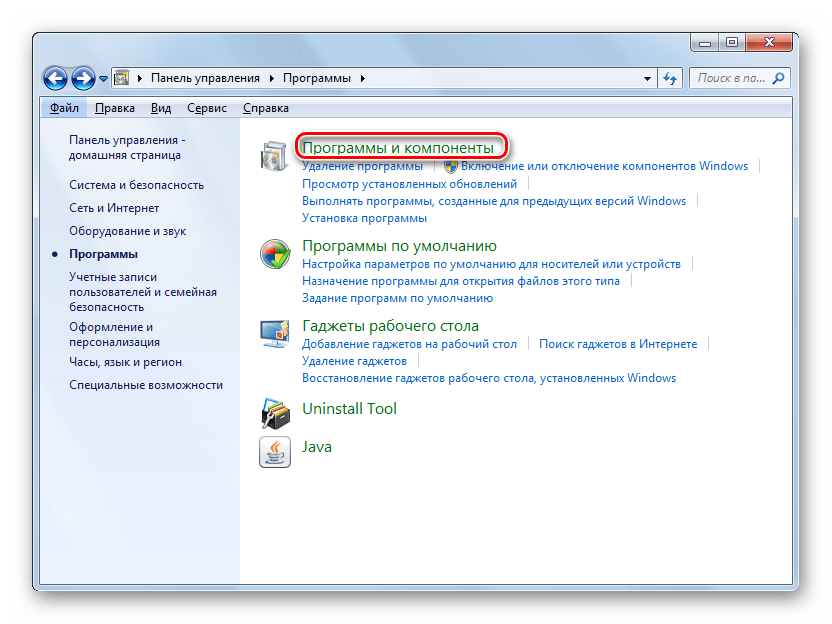 Переход раздел Программы и компоненты в Панели управления в Windows 7