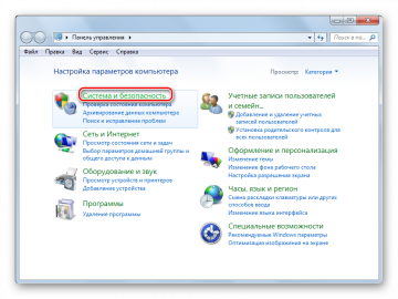 Сброс настроек безопасности windows 7