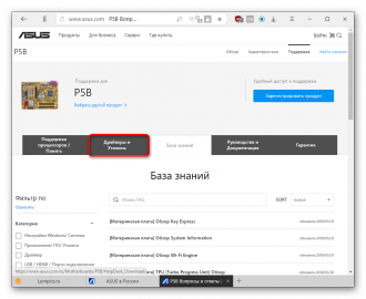 Asus p5b установка windows 10