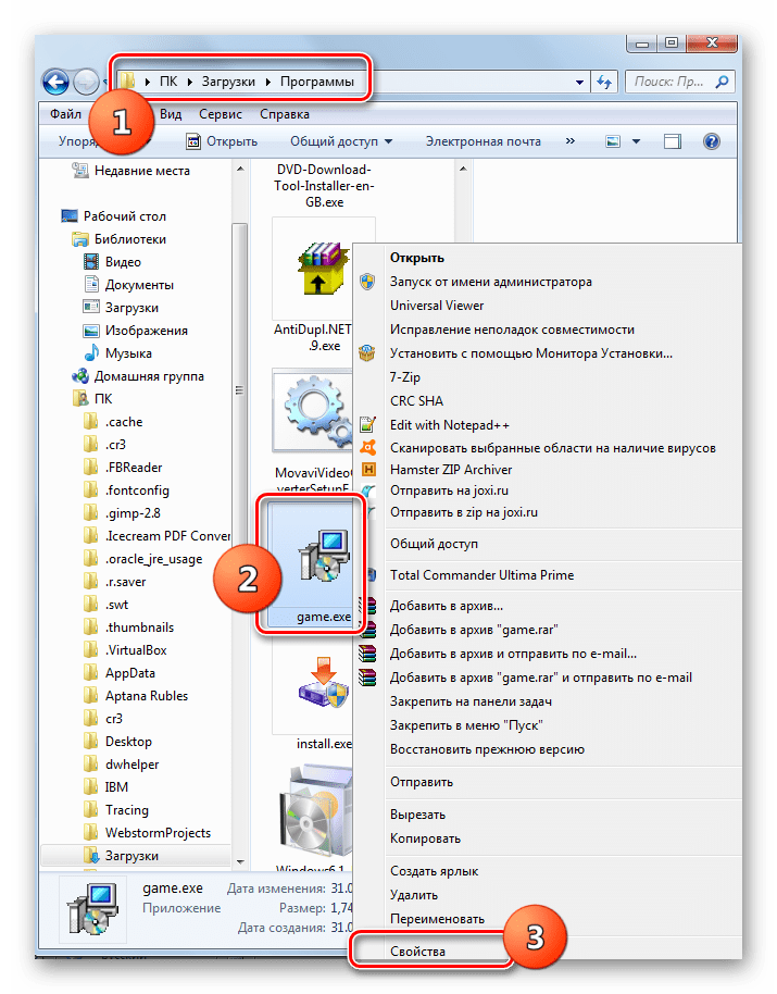 Переход в свойства исполняемого файла игры в Проводнике в Windows 7