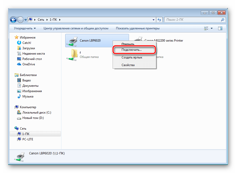 Подключить принтер сети в ОС Windows 7