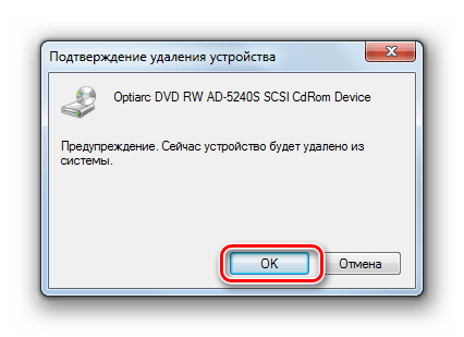 Подтверждение удаление драйвера дисковода в диалоговом окне Диспетчера устройств в Windows 7