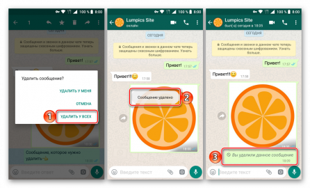 Ватсап удалить фото у собеседника