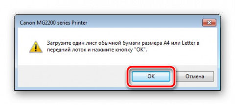 Приложение для калибровки принтера