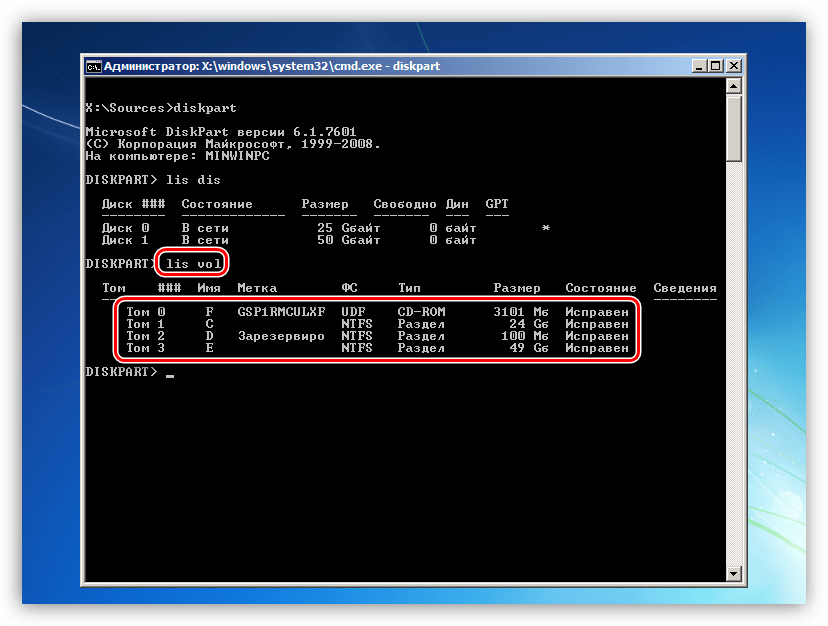 Получение списка разделов жестких дисков из программы установки Windows 7