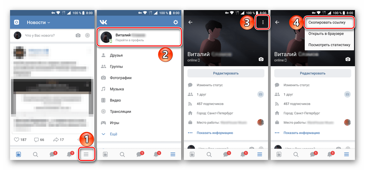 Получение ссылки на страницу ВКонтакте для поиска музыки через Telegram