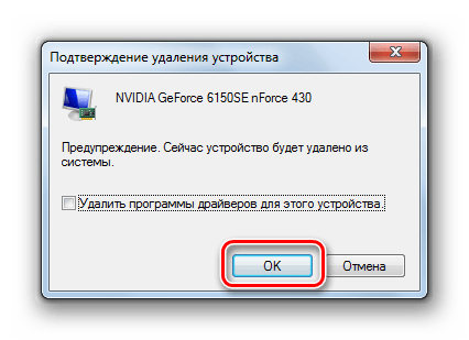 Подтверждение удаления драйвера видеоадаптера в диалоговом окне Диспетчера устройств в Windows 7