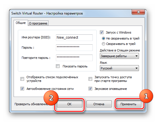 Применение изменений параметров в настройках программы Switch Virtual Router в Windows 7