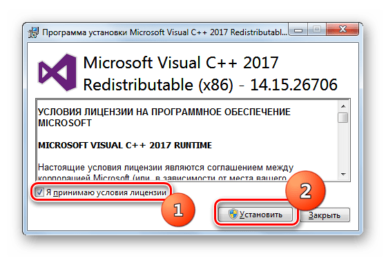 Принятие лицензионного соглашения в окне Мастера установки компонента Microsoft Visual C++ в Windows 7