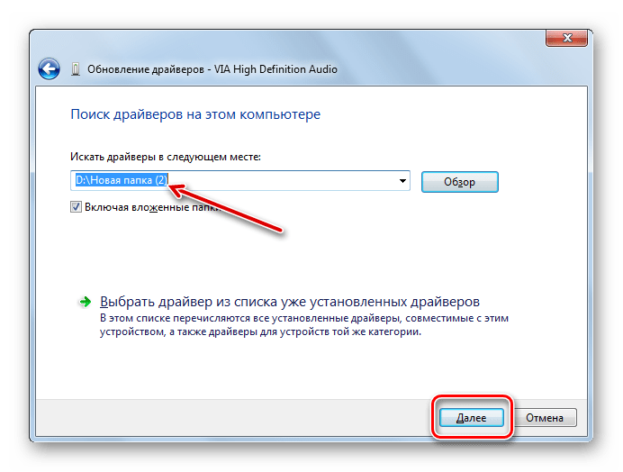 Продолжение процедуры по обновлению драйвера в окне Обновление драйверов Диспетчера устройств в Windows 7