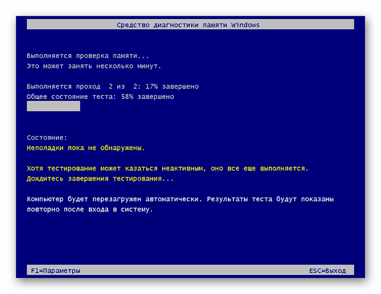 Процедура проверки RAM в окне Средства проверки памяти в Windows 7