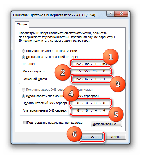 Ручное указание статических адресов в окне свойств компонента Протокол Интернета версии 4 в Windows 7