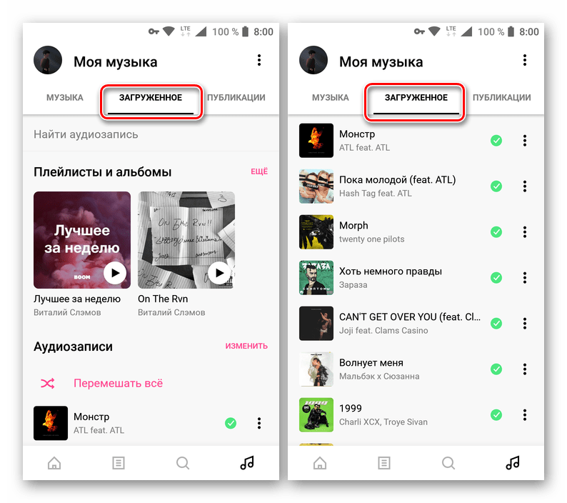 Раздел с загруженными песнями в приложении BOOM для ВКонтакте