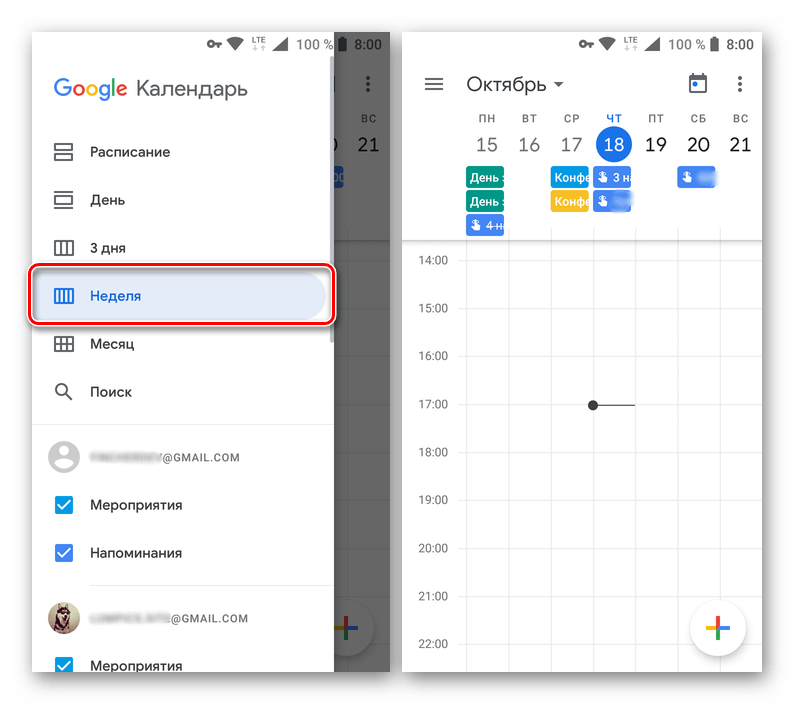 Режим отображения неделя в приложении Google Календарь для Android