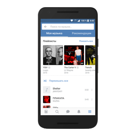 Скачать музыку из ВКонтакте на Android